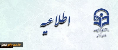 قابل توجه مهارت آموزان آزمون استخدامی ورودی سال 1395