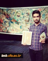 کسب عنوان شاعر برگزیده سومین کنگره ی ادبیات آیینی منطقه ای 2