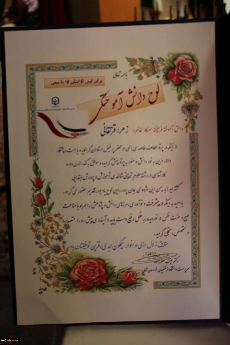 مراسم جشن دانش اموختگی دانشجویان پردیس های دانشگاه فرهنگیان خرسان شمالی با حضور آقای دکتر صفرزاده معاونت فرهنگی واجتماعی دانشگاه فرهنگیان کشور ، برگزار شد. 4