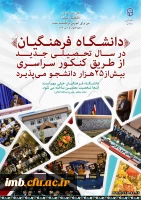 قابل توجه داوطلبان آزمون سراسری 1397 3