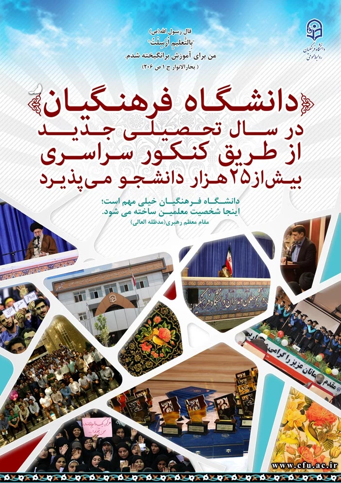 قابل توجه داوطلبان آزمون سراسری 1397 3