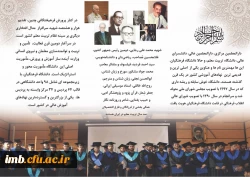 قابل توجه داوطلبان آزمون سراسری 1397 4