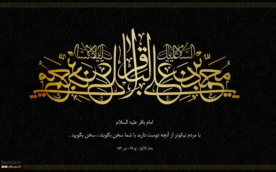 شهادت امام محمدباقر(ع)  2