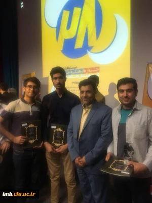 درخشش دانشجومعلمان پردیس امام محمد باقر(ع) در جشنواره فرهنگی هنری دانشگاه فرهنگیان کشور