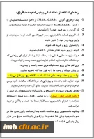 راهنمای رزرو غذا(سامانه کالینان) 2