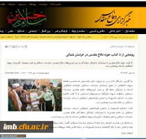 رونمایی از دو کتاب در حوزه دفاع مقدس در خراسان شمالی به مناسبت هفته نیروی انتظامی به تالیف دکتر ابراهیم امیری عضو هیات علمی دانشگاه فرهنگیان پردیس امام محمد باقر(ع). 2