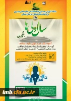 دفتر نهاد رهبری در دانشگاه فرهنگیان خراسان شمالی  برگزار می نماید
دوره آموزش مجازی «سال اولی ها» ویژه دانشجومعلمان جدیدالورود 
 2