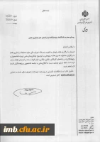 جشنواره هنری هفته پژوهش 97 با موضوع چالش های ملی (ویژه دانشجویان و پژوهشگران) 2