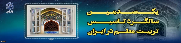 صدمین سالگرد 3