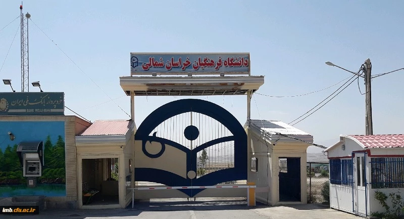 ورودی دانشگاه 22