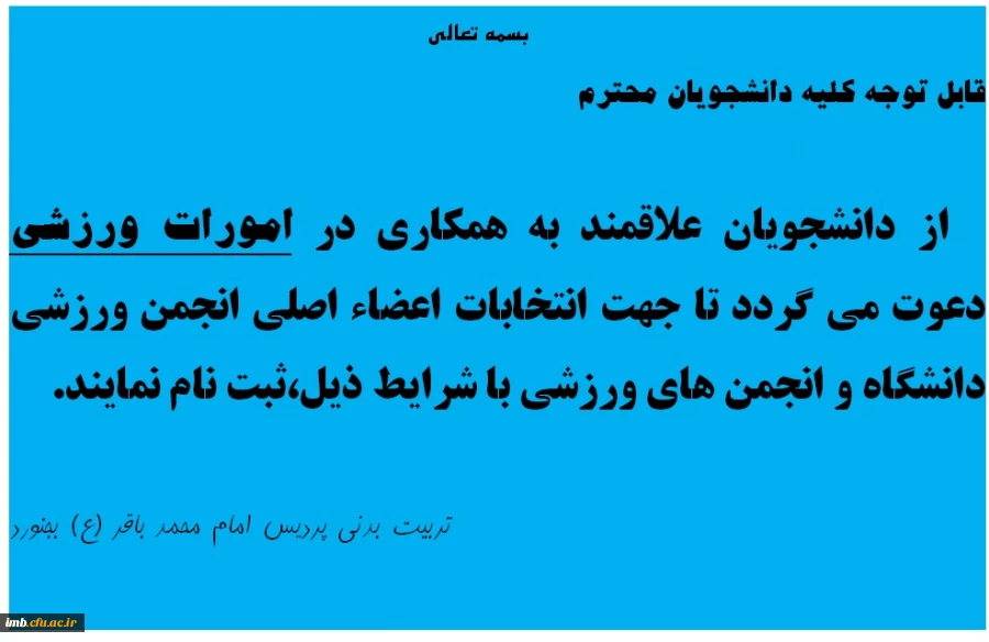 اطلاعیه ورزشی 2