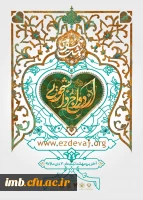 ازدواج دانشجویی 2