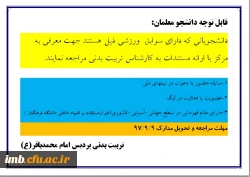 اطلاعیه ورزشی 2