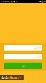 اپلیکیشن موبایلی سامانه تغذیه کالینان
پردیس امام محمدباقر(ع) 2