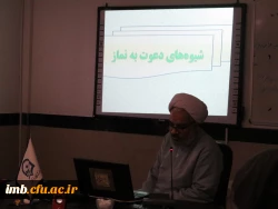 برگزاری دوره آموزشی – مهارتی ضمن خدمت نماز ویژه دانشجو معلمان ورودی 1394  2