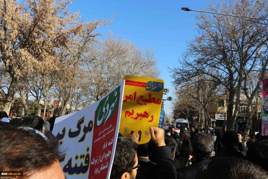 شرکت همکاران و دانشجویان دانشگاه فرهنگیان خراسان شمالی در مراسم روز 9 دی 2