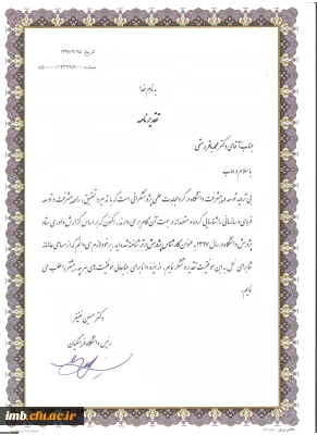 انتخاب دکتر محمدباقر رستمی به عنوان کارشناس پژوهشی برتر دانشگاه فرهنگیان کشور