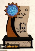 دکتر ثمینی سرپرست معاونت سیاسی و امنیتی خراسان شمالی در مراسم نکوداشت یکصدمین سال تاسیس تربیت معلم در کشور وبیش از نیم قرن در خراسان شمالی گفت:
معلمان ، مشاور و معتمدان فرزندان ما هستند. 2