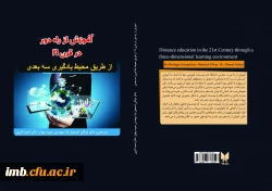 چاپ کتاب مدرس دانشگاه فرهنگیان خراسان شمالی 
خانم دکترمژگان اسمعیل نیا 2