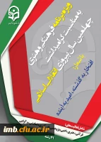 دستورالعمل اجراdی ویژه برنامه فرهنگی و هنری سال 97 دانشگاه فرهنگیان 2