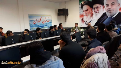 برگزاری جلسه توجیهی پذیرفته شدگان رشته آموزش ابتدایی  ورودی بهمن 97