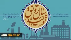 سال رونق تولید 2