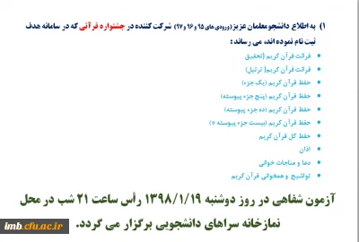 اطلاعیه شماره 1 جشنواره فرهنگی هنری