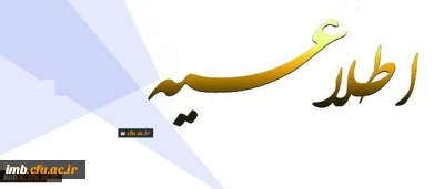 اطلاعیه امور فرهنگی 
طرح فرهنگی 555