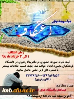 اعتکاف رمضانیه 2