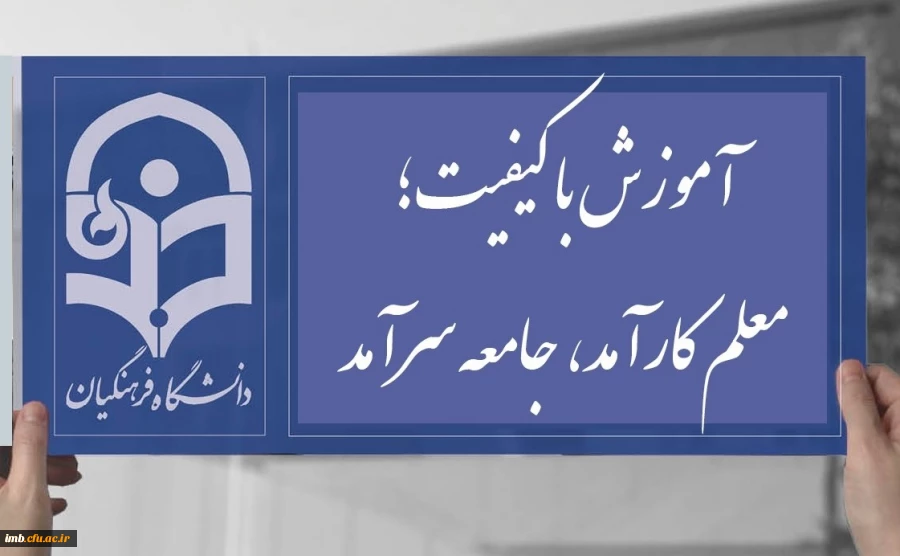 گرامیداشت  دهه ی سرآمدی آموزش 3  الی  13  اردیبهشت  2