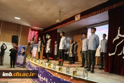 مراسم جشن هفته بزرگداشت مقام معلم و گرامیداشت استاد شهید مرتضی مطهری دانشگاه فرهنگیان خراسان شمالی با هدف کمک مالی به سیل زدگان استان های گلستان، فارس، لرستان، خوزستان و ... برگزار شد. 3