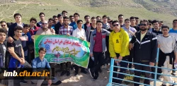 همایش کوهنوردی دانشجو معلمان پردیس امام محمد باقر(ع) 2