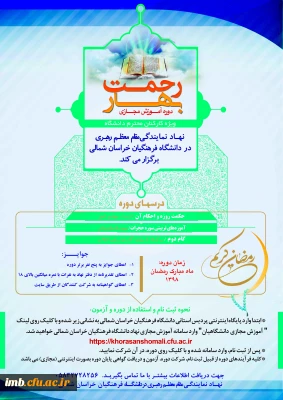 دوره آموزش مجازی 