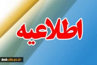 کنترل مشخصات مهارت آموزان ورودی 97 در سامانه هدف