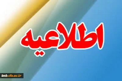 کنترل مشخصات مهارت آموزان ورودی 97 در سامانه هدف