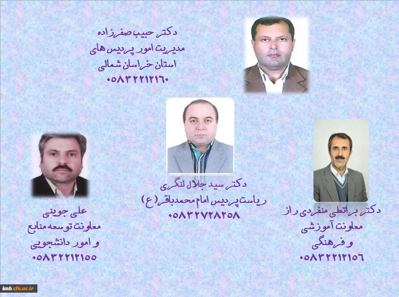 مدیران پردیس امام محمدباقر(ع) 2