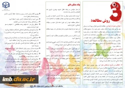 طرح خداقوت ایام امتحانات  3