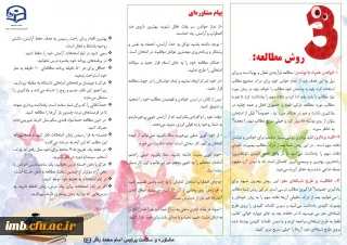 طرح خداقوت ایام امتحانات