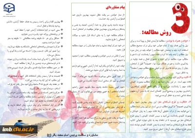 طرح خداقوت ایام امتحانات