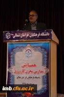 برگزاری همایش تجلیل از مدارس مجری کارورزی دانشگاه فرهنگیان خراسان شمالی 6
