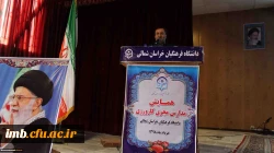 برگزاری همایش تجلیل از مدارس مجری کارورزی دانشگاه فرهنگیان خراسان شمالی 8