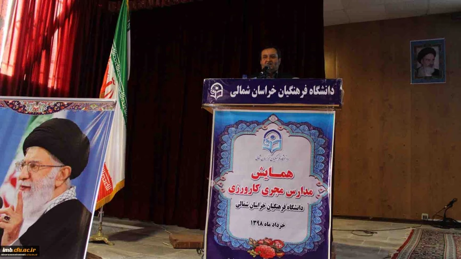 برگزاری همایش تجلیل از مدارس مجری کارورزی دانشگاه فرهنگیان خراسان شمالی 8