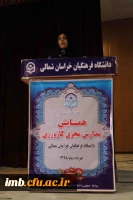 برگزاری همایش تجلیل از مدارس مجری کارورزی دانشگاه فرهنگیان خراسان شمالی 9