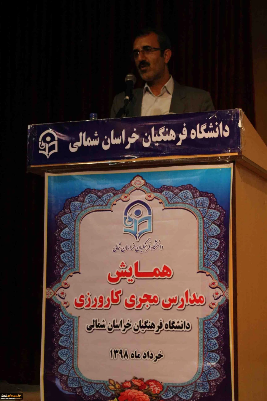 برگزاری همایش تجلیل از مدارس مجری کارورزی دانشگاه فرهنگیان خراسان شمالی 12