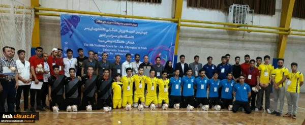 کسب عنوان نائب قهرمانی دانشجو معلمان دانشگاه فرهنگیان خراسان شمالی در چهارمین دوره المپیاد ورزش های همگانی دانشگاه ها و موسسات آموزش عالی وزارت علوم، تحقیقات و فناوری در رشته فوتسال در استان همدان 2