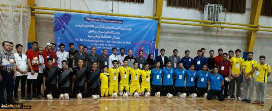 کسب عنوان نائب قهرمانی دانشجو معلمان دانشگاه فرهنگیان خراسان شمالی در چهارمین دوره المپیاد ورزش های همگانی دانشگاه ها و موسسات آموزش عالی وزارت علوم، تحقیقات و فناوری در رشته فوتسال در استان همدان 2