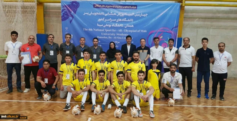 کسب عنوان نائب قهرمانی دانشجو معلمان دانشگاه فرهنگیان خراسان شمالی در چهارمین دوره المپیاد ورزش های همگانی دانشگاه ها و موسسات آموزش عالی وزارت علوم، تحقیقات و فناوری در رشته فوتسال در استان همدان 4
