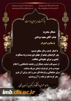 بازگشت همه بسوی اوست 2