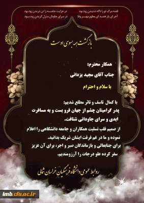 بازگشت همه بسوی اوست