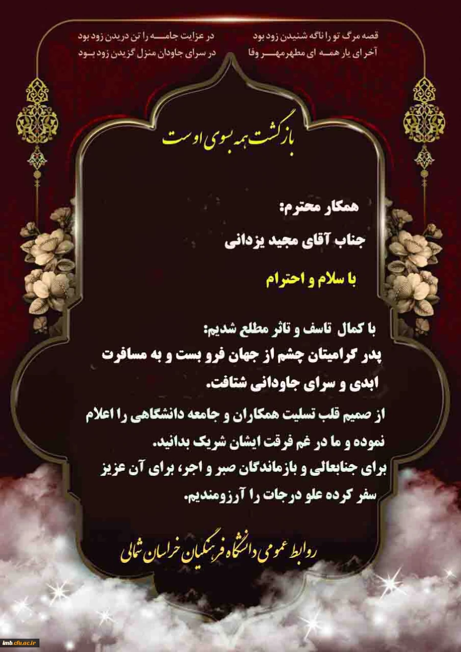 بازگشت همه بسوی اوست 2